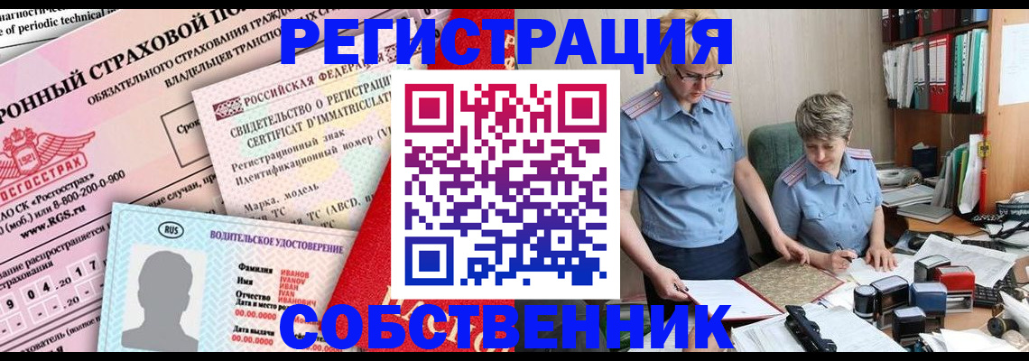 временная регистрация для всех в Железногорске